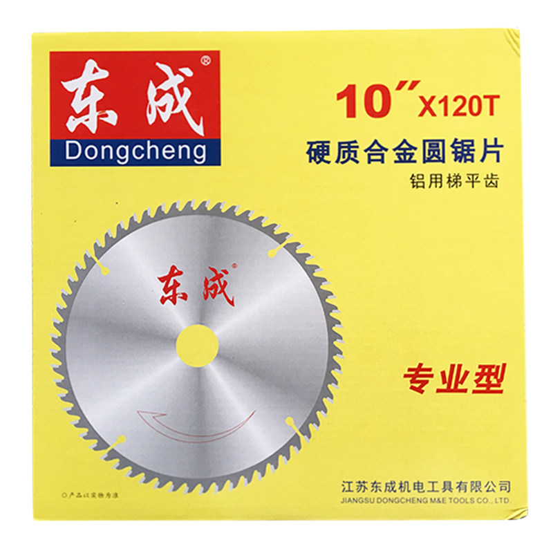 东成10寸120齿255切割机铝用切割