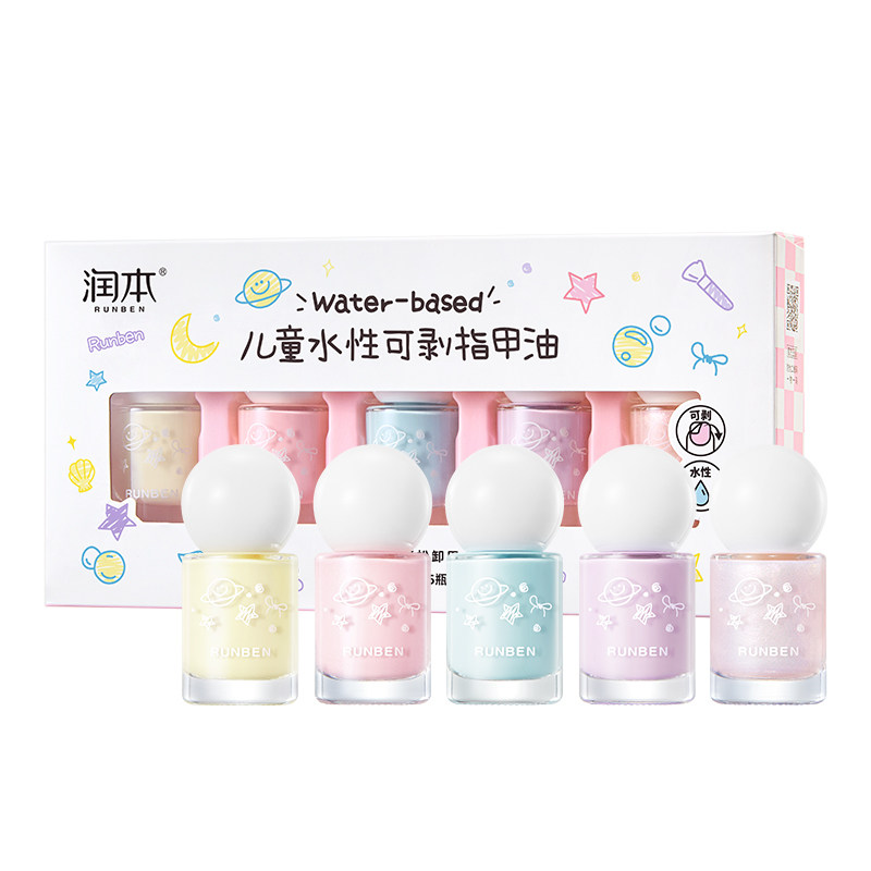 润本儿童水性可剥指甲油免烤速干