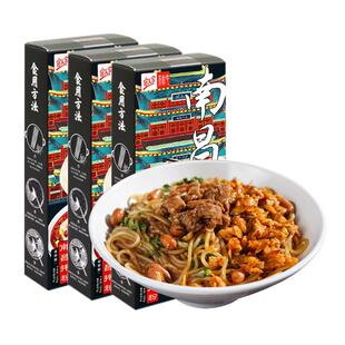 宜人家南昌拌粉3盒装方便速食早餐江西米粉调料干米粉米线酸辣粉