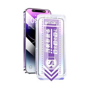 无尘仓气囊膜适用苹果15/16/17Promax钢化膜iPhone13/14手机膜12pro新款11秒贴防窥膜plus全屏防摔防指纹贴膜
