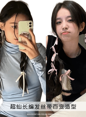 丝带绑发女头饰双马尾蝴蝶编发结