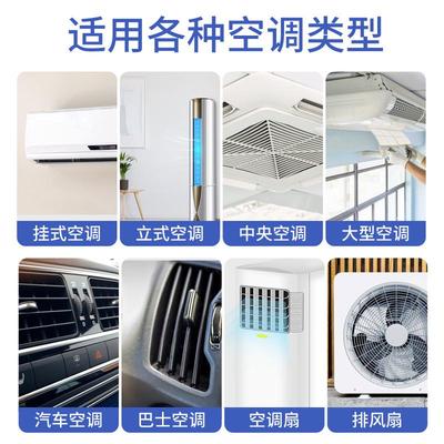 空调清洗剂家用免拆免洗家用挂机去味除垢泡沫空调清洁剂通用神器