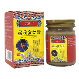 藏秘金骨膏苗疆透骨膏筋骨涂抹膏颈肩腰腿膝盖膏保健膏发热金骨膏