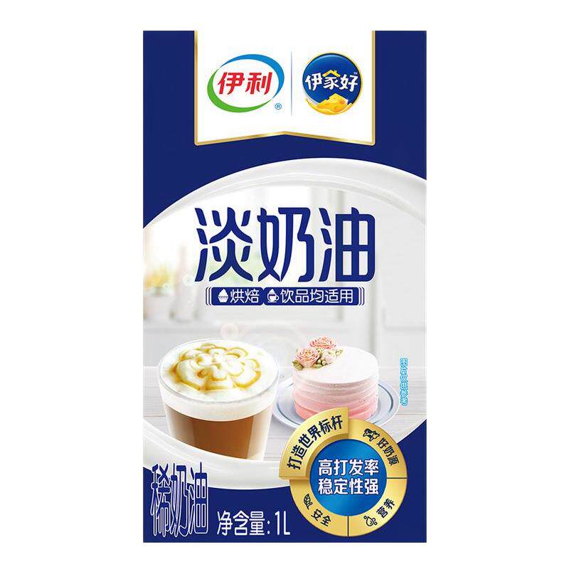 伊利淡奶油1L易打发烘焙材料