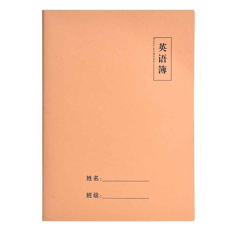A4牛皮纸笔记本子加厚车线本考研初中生高中生作业本作文本中学生数学本英语本小学生大号记录本横线本练习本