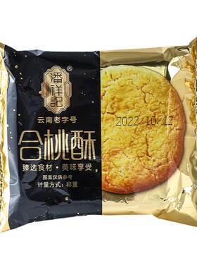 潘祥记合桃酥曲奇散称1000克
