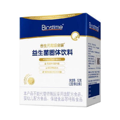 合生元婴幼儿益生菌三天改善肠道
