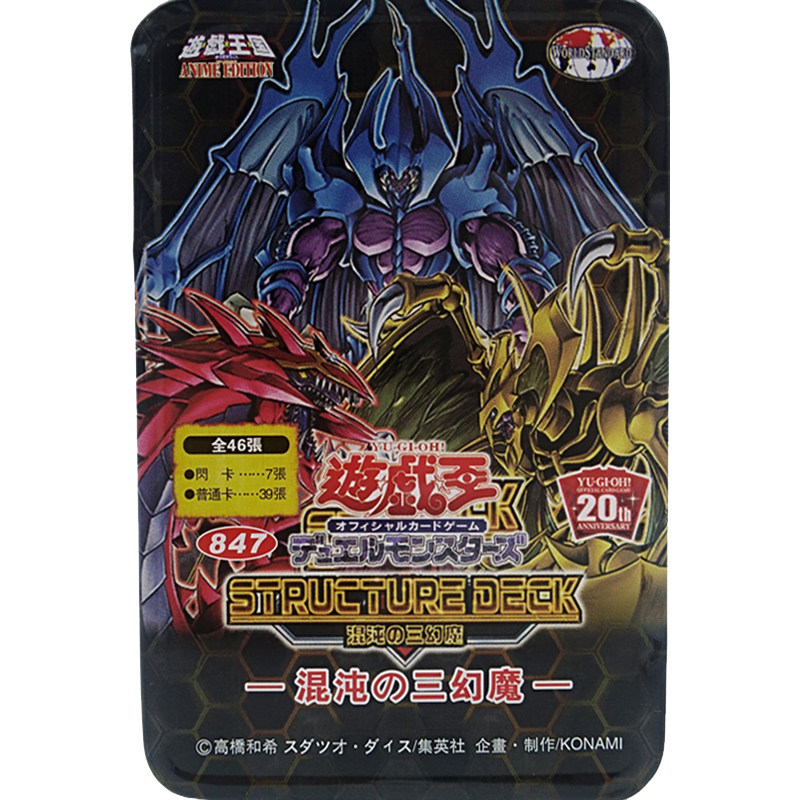 三幻魔幻神幻魔皇神炎皇殉道者妖SD38混沌的三幻魔族暗游戏王卡组