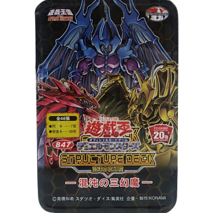 三幻魔幻神幻魔皇神炎皇殉道者妖SD38混沌的三幻魔族暗游戏王卡组