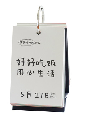 2026美食治愈台历桌面装饰摆件