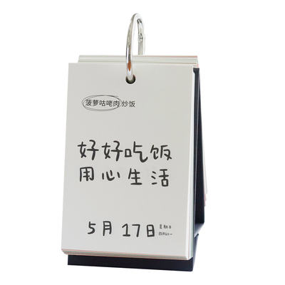 2026美食治愈台历桌面装饰摆件