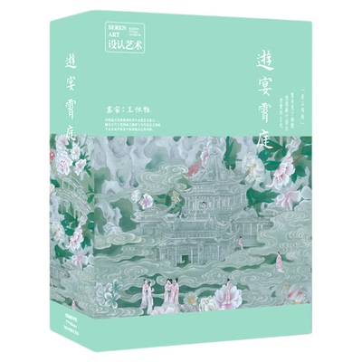 《游宴霄庭》中式艺术拼图740片