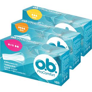 【自营】强生ob卫生棉条16支德国内置非导管式棉条卫生巾塞入式