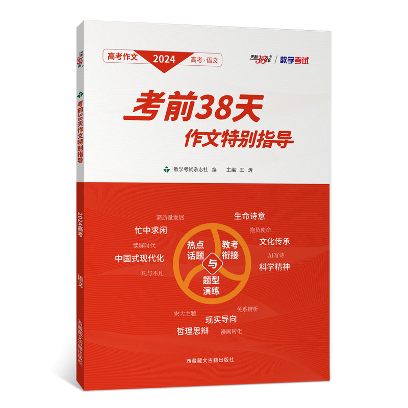 读《二十四史》名人传学好文言文品读历史人物积累文言实词虚词提升阅读与写作助力初高中语文学习