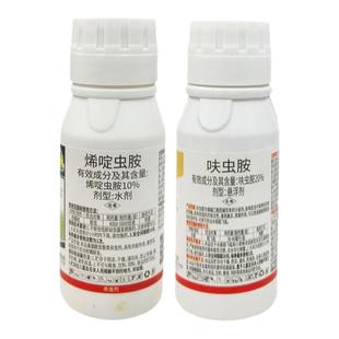 白粉虱专用药烯啶虫胺呋虫胺杀虫剂辣椒茄子白飞虱烟粉虱蚜虫棉蚜