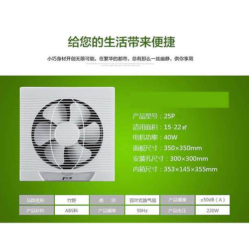竹野换气扇家用排风扇通风扇卫生厨房油烟窗式排气扇圆孔直排双向