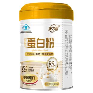康为首乳清蛋白粉女性增强免疫力老年人蛋白质送礼官方旗舰店正品