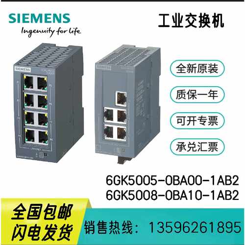 议价6GK5008-0BA10-1AB2 XB008西门子交换机6GK5005-0BA00-1AB2 X