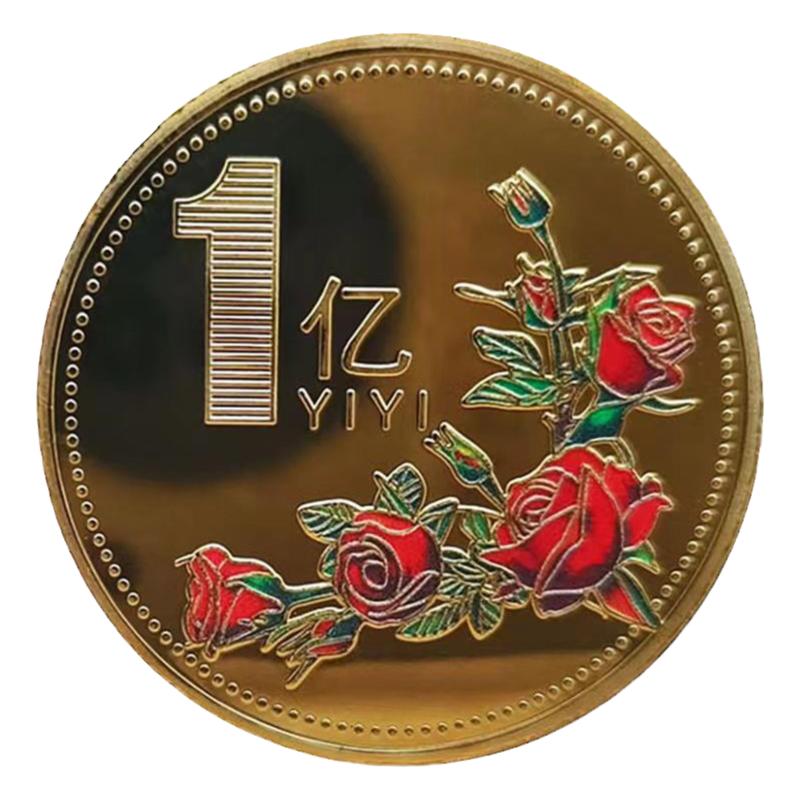 一个亿金币小目标硬币创意礼物送女生同学创意摆件生日搞怪纪念章