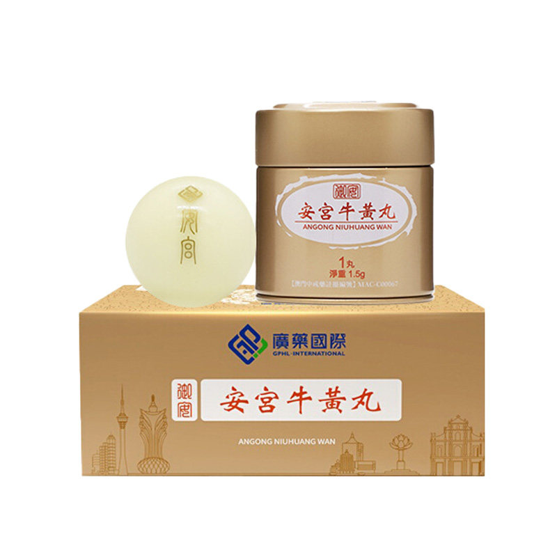 香港发货进口澳门安宫牛黄丸正品非同仁堂预防中风清热镇惊安宫丸