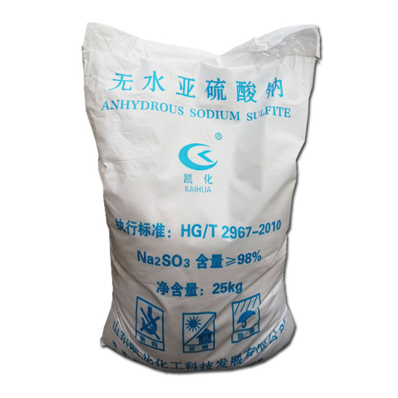 无水亚硫酸钠工业级稳定剂还原剂亚硫酸盐食品级防腐剂漂白剂包邮
