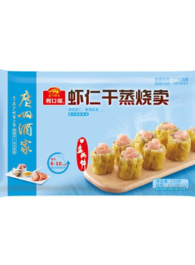 广州酒家利口福点心合集