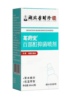 百部酊去除阴虱子专用药小女孩头发去除虱卵头上长虫卵双杀洗发水