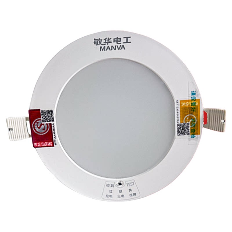消防应急灯照明led筒灯嵌入式