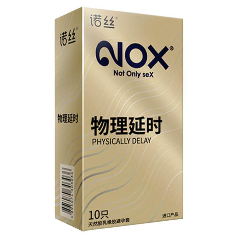 诺丝避孕物理延时持久情趣男用加厚超厚正品超薄裸入旗舰店安全套