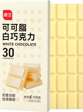 白巧克力块100g可可脂