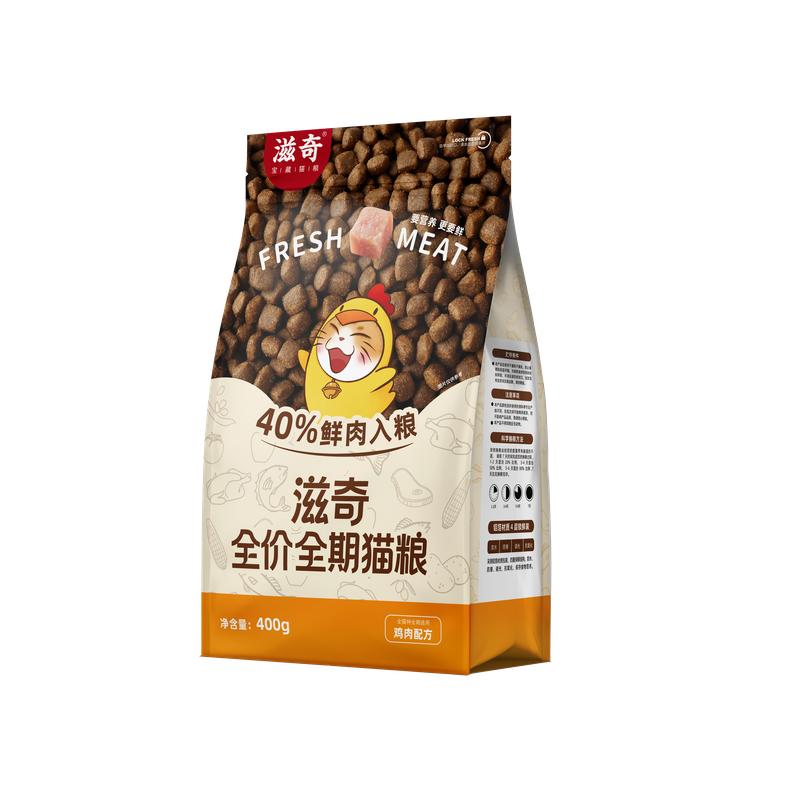 滋奇全价全期猫粮体验装