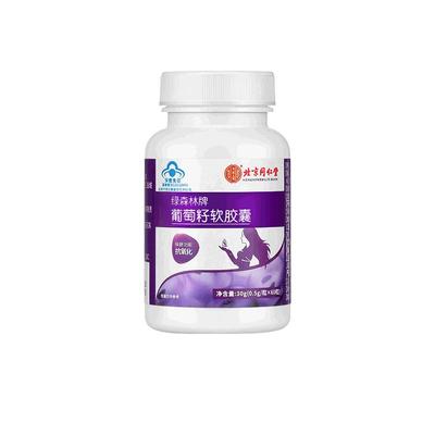 葡萄籽胶囊祛黄褐斑维生素E