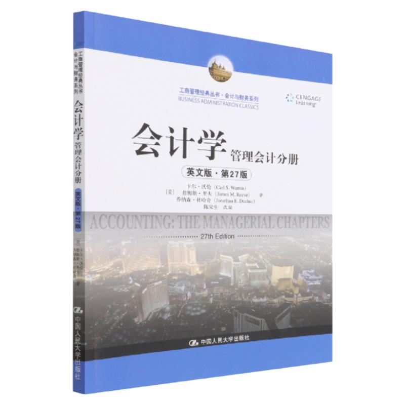 会计学英文版第27版第二十七版管理会计分册美卡尔沃伦詹姆斯里夫乔纳森·杜哈奇 介绍了管理会计的会计学基础知识