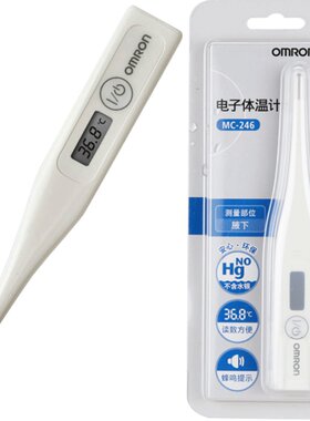 欧姆龙电子体温计婴儿成人男女性