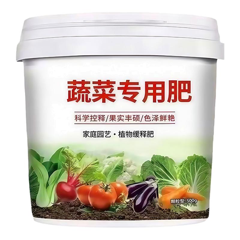蔬菜专用肥料有机肥料家用种菜缓释颗粒营养水溶肥果蔬通用型肥料