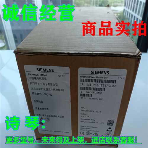 议价全新1P 6SL3210-1SE17-7UA0西门子S120功率模块 6SL321O1SE17