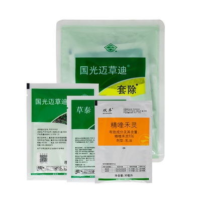 国光园林麦冬专用套装尖叶除草剂