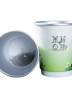 厂家直销新品自带茶叶纸杯子