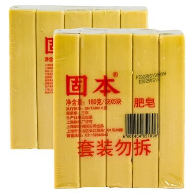 上海固本肥皂300g*5块洗衣内裤皂