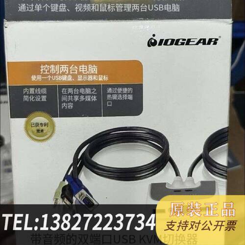 原装正品IOGEAR2口USBKVM切换器带音频支持VGA和现货议价