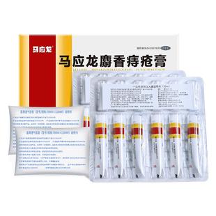 3盒马应龙痔疮膏4g12支外痔大便出血肛周湿疹瘙痒瘙痒便血旗舰店
