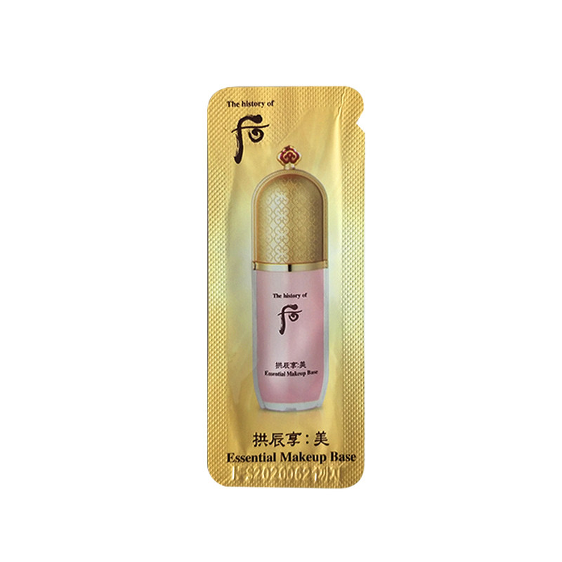 WHOO后拱辰享美精华隔离霜小样带闪妆前乳20片装妆前打底隔离