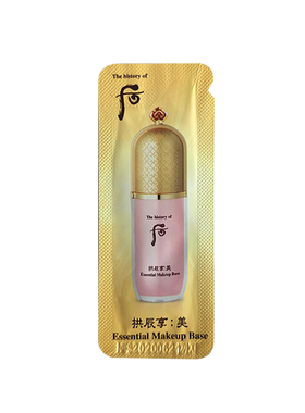 精华隔离霜后whoo精华片装妆前