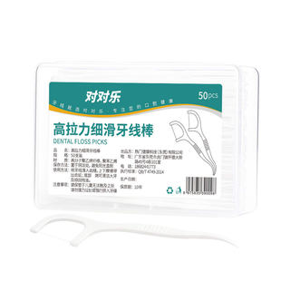 超细高分子牙线棒家庭装细滑双头高拉力牙签剔牙线一次性随身便携