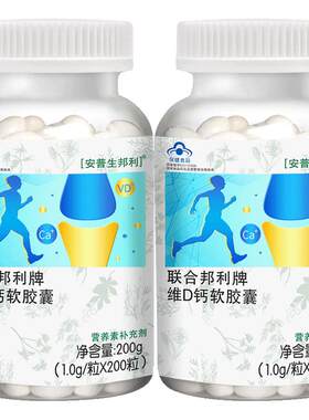 安普生邦利液体钙片200粒*1瓶