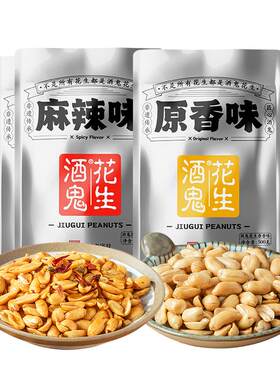 酒鬼花生5斤装油炸咸香麻辣花生米下酒菜