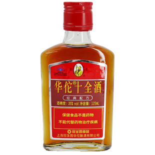 冠生园华佗牌 十全酒 35度125ml厂价直销 厂家授权上海发货