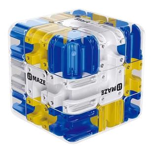 3D滚珠迷宫魔方走珠立体解压儿童益智玩具智力开发思维训练竞技阶