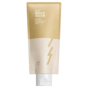 红之植酸多效清洁泥膜男士涂抹式面膜改善面部黑头粉刺清洁毛孔