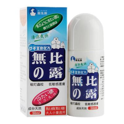 日本配方银兔牌无比の露50ml蚊虫叮咬清凉止痒液提神消暑驱蚊水
